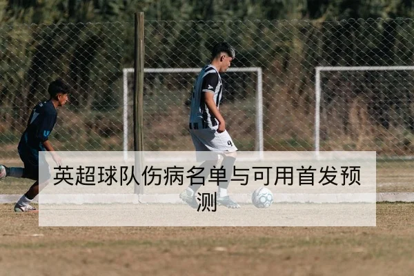 WNBA关键轮换与替补得分率统计指标说明