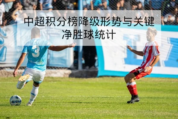 WNBA关键轮换与替补得分率统计指标说明