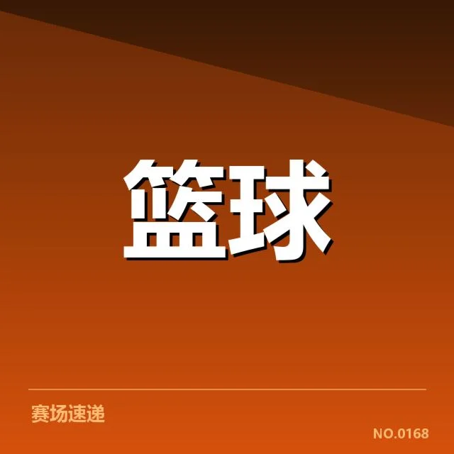 欧洲篮球联赛外援引进:球队实力提升成疑问
