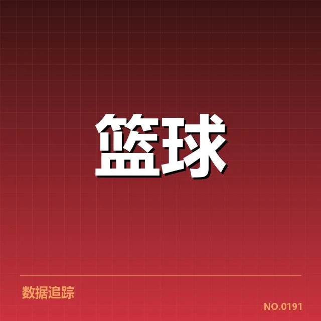 湖人掘金快船教练变动官方确认